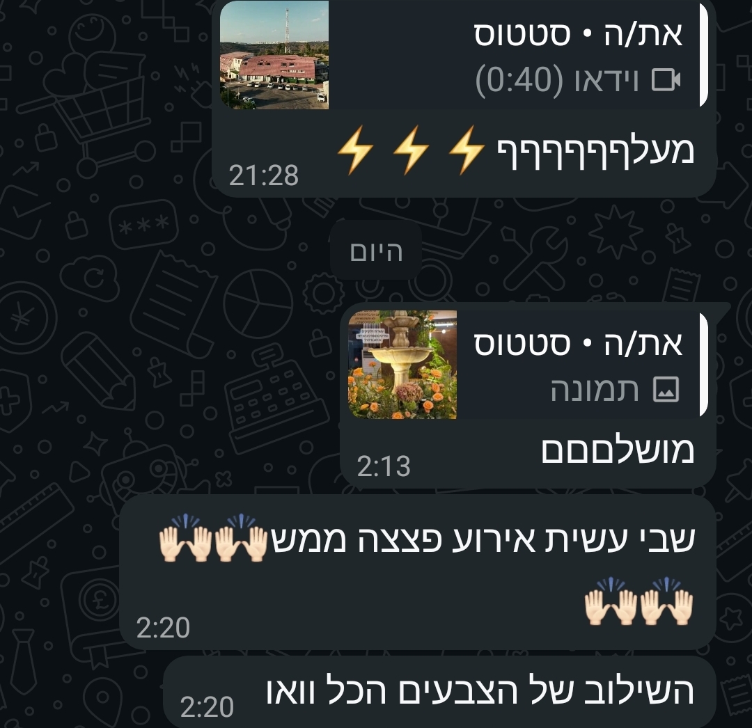 הודעת תודה שהתקבלה מלקוחה מרוצה